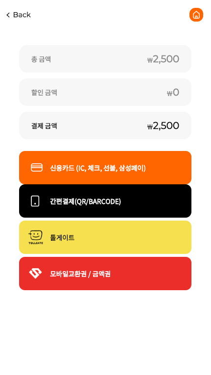 결제주문화면2.png