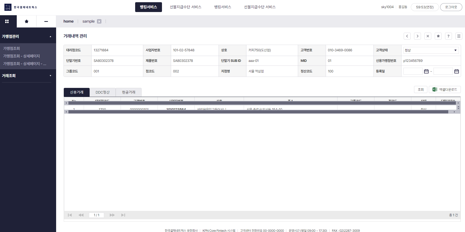 화면 캡처 2024-04-11 165809.png