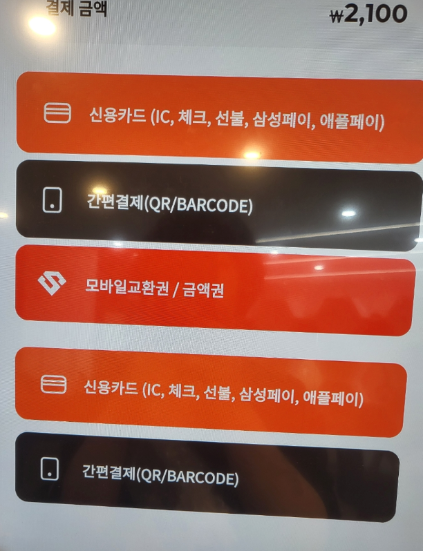 결제버튼중복표기.png