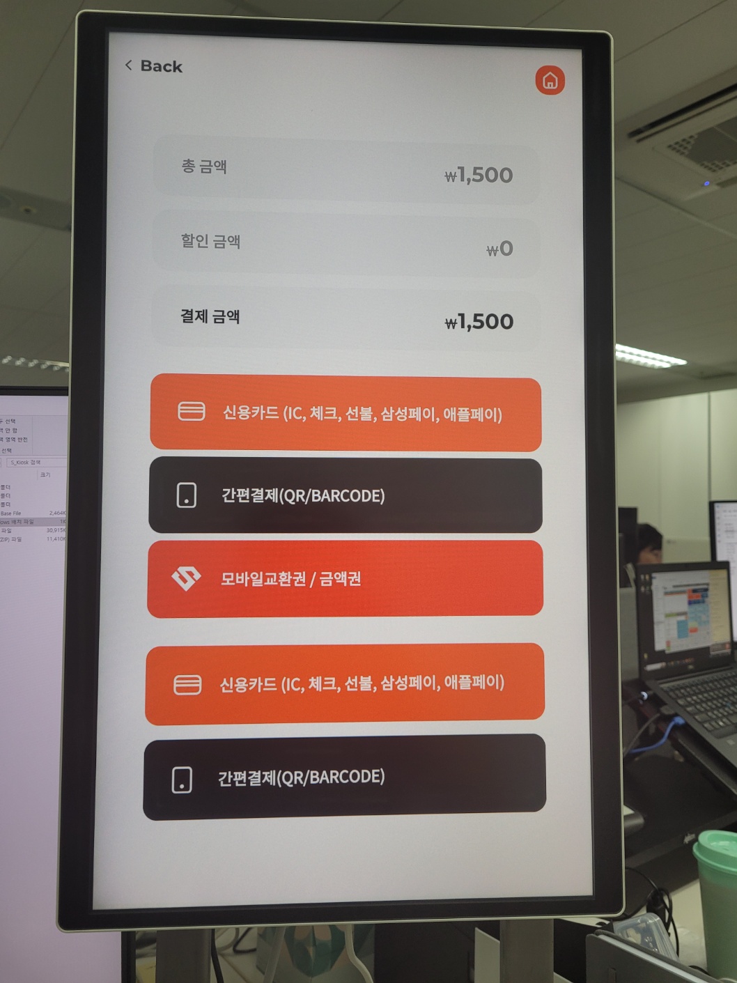결제버튼 추가시중복표기.jpg