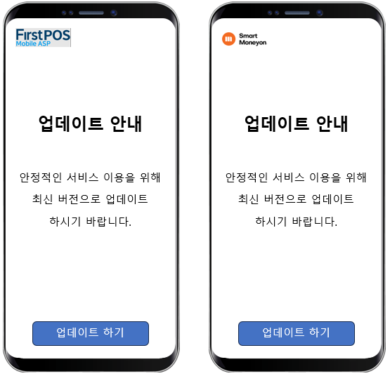 앱 업데이트 안내.png