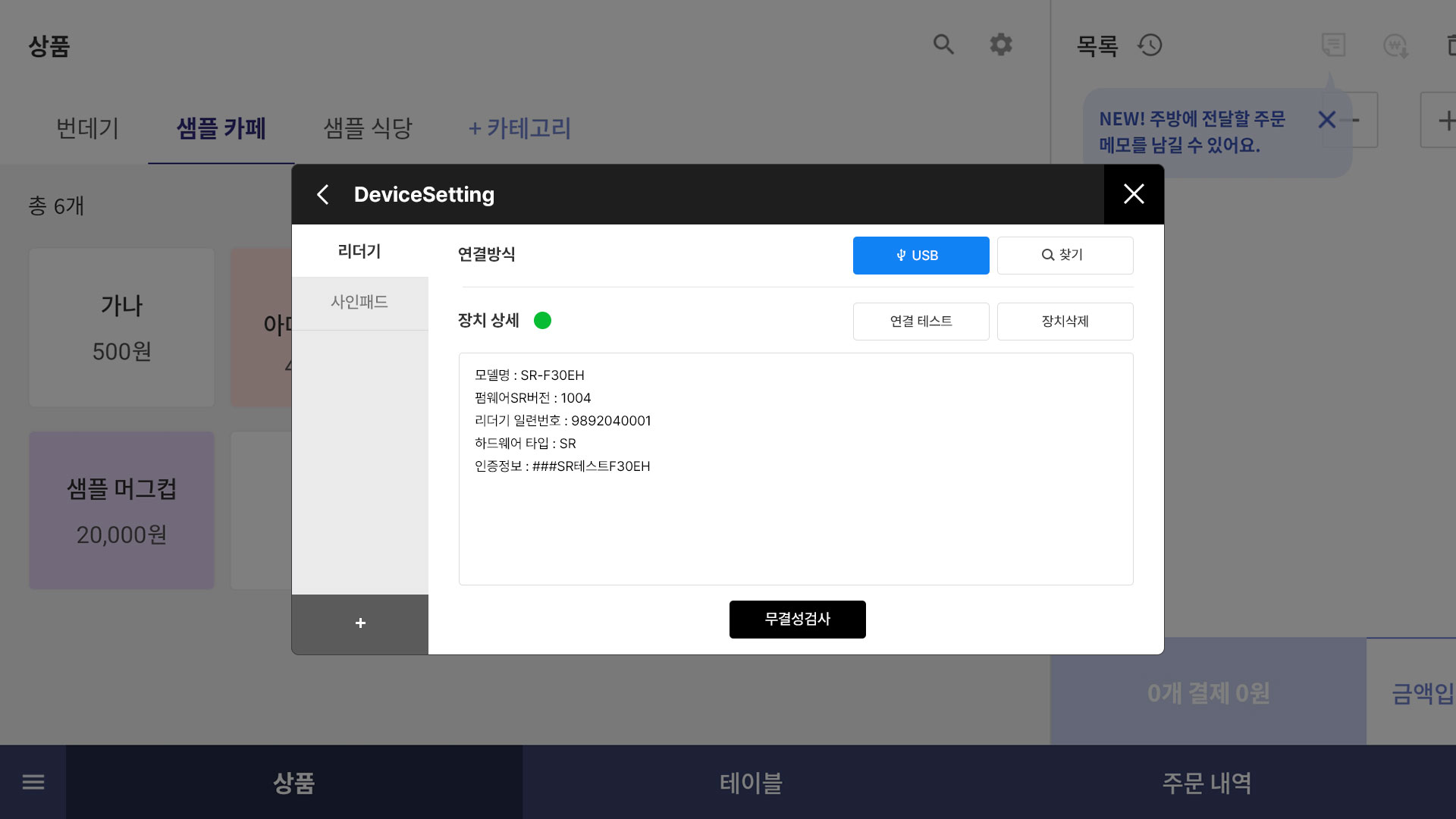 win4pos_lnb수정_230221.jpg